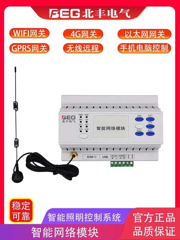 WiFi wireless IoT gateway controller module, computer, mobile phone ...