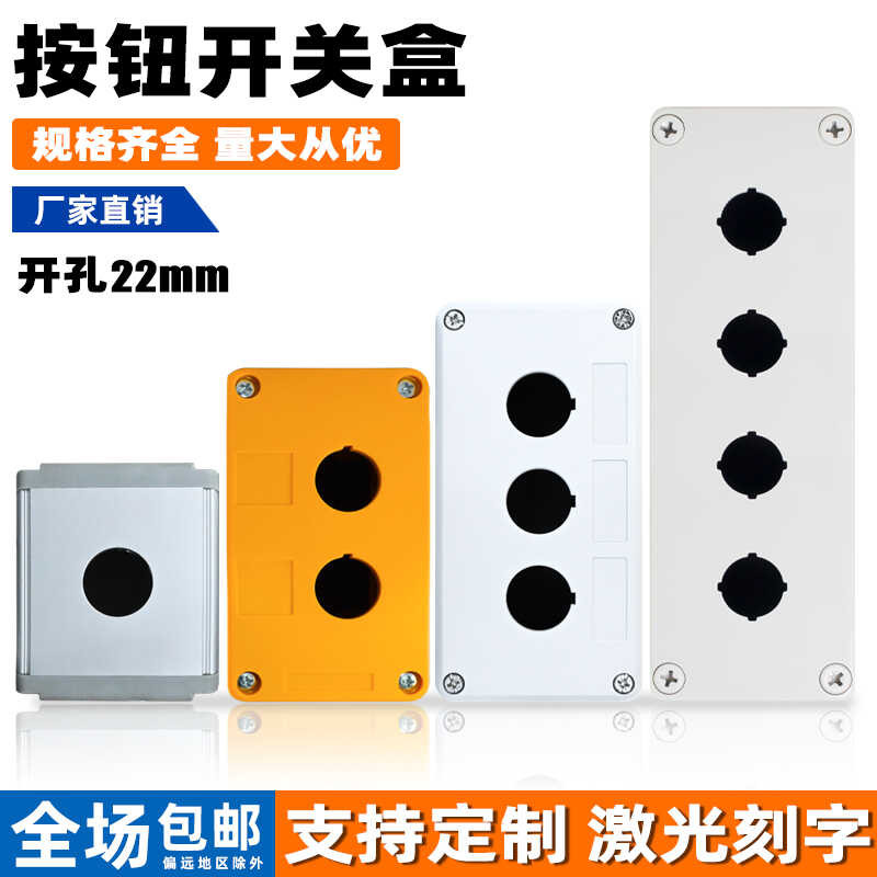 Button switch control box 123456 hole indication start elevator ...