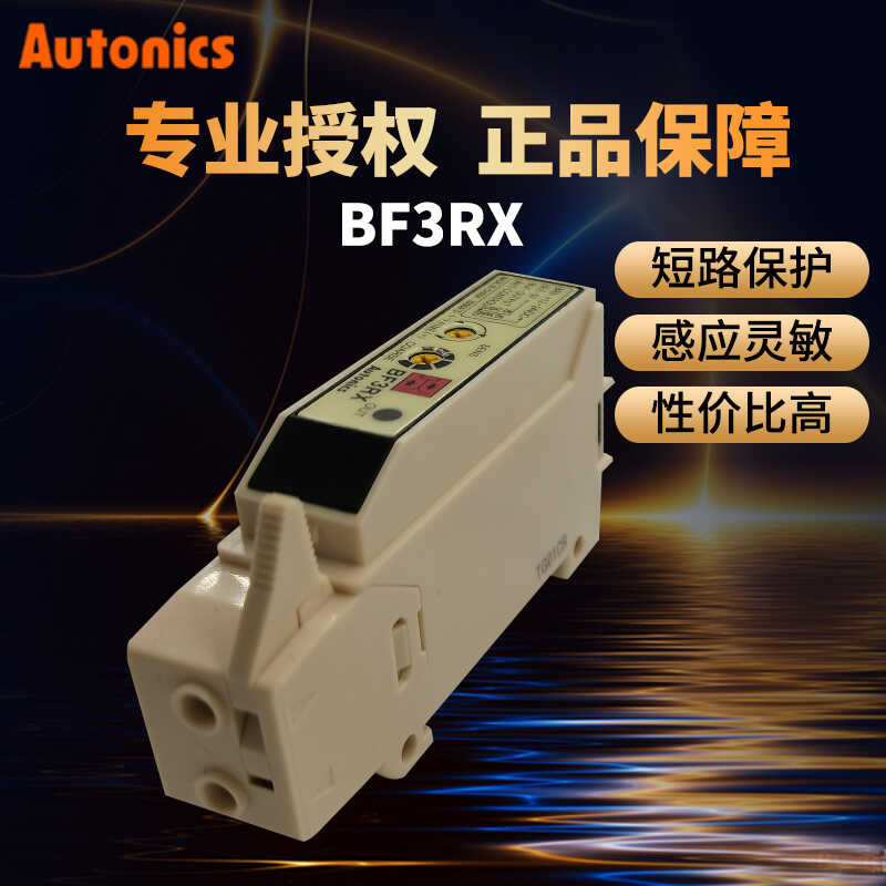 Tt Autonex Fibre Amplifier Bf3rx Infrared Photoelectric Switch Sensor ...