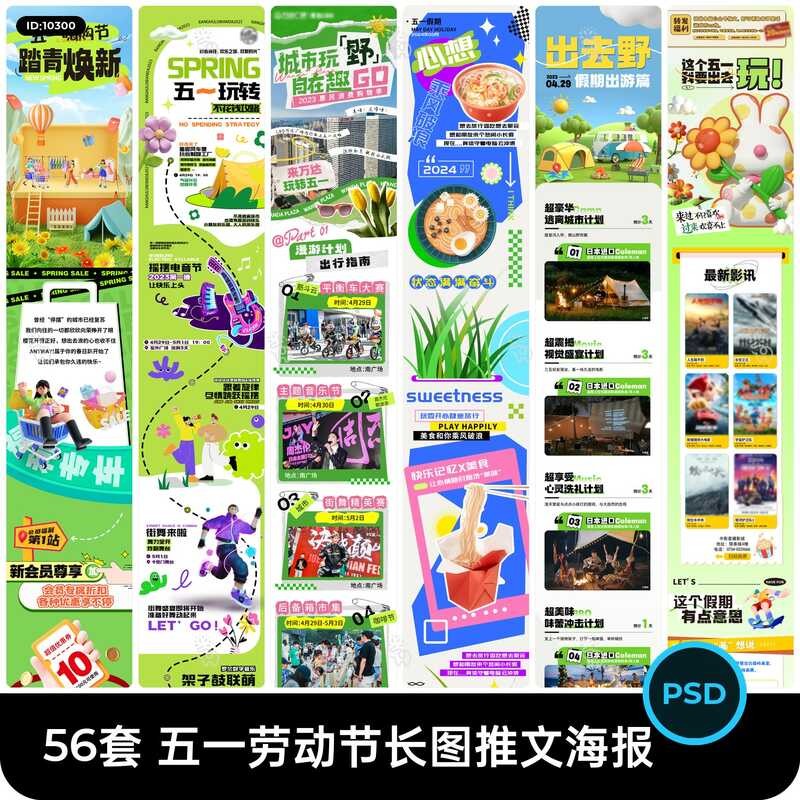 A long photo, tweets, posters template, PSD design materials for ...