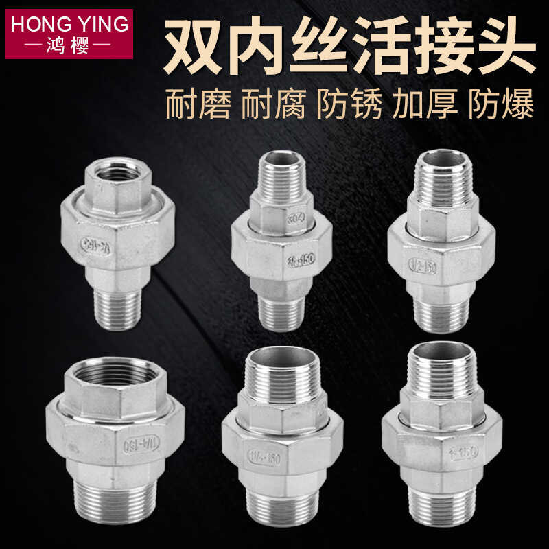 304 stainless steel flat flexible joint double inner and outer thread ...