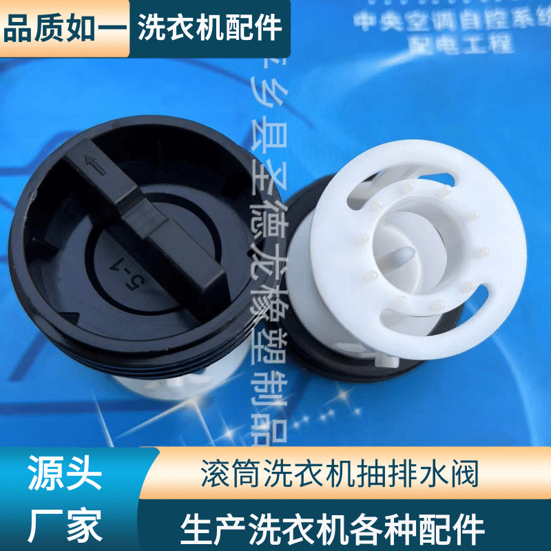 Terminal Drum Washing Machine Pump Drain Valve Accessories Drain Pump ...