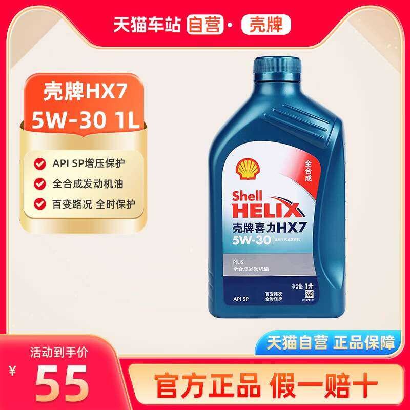 Heineken Upgrade Blue Shell HX7 Automotive Maintenance Fully Synthetic ...