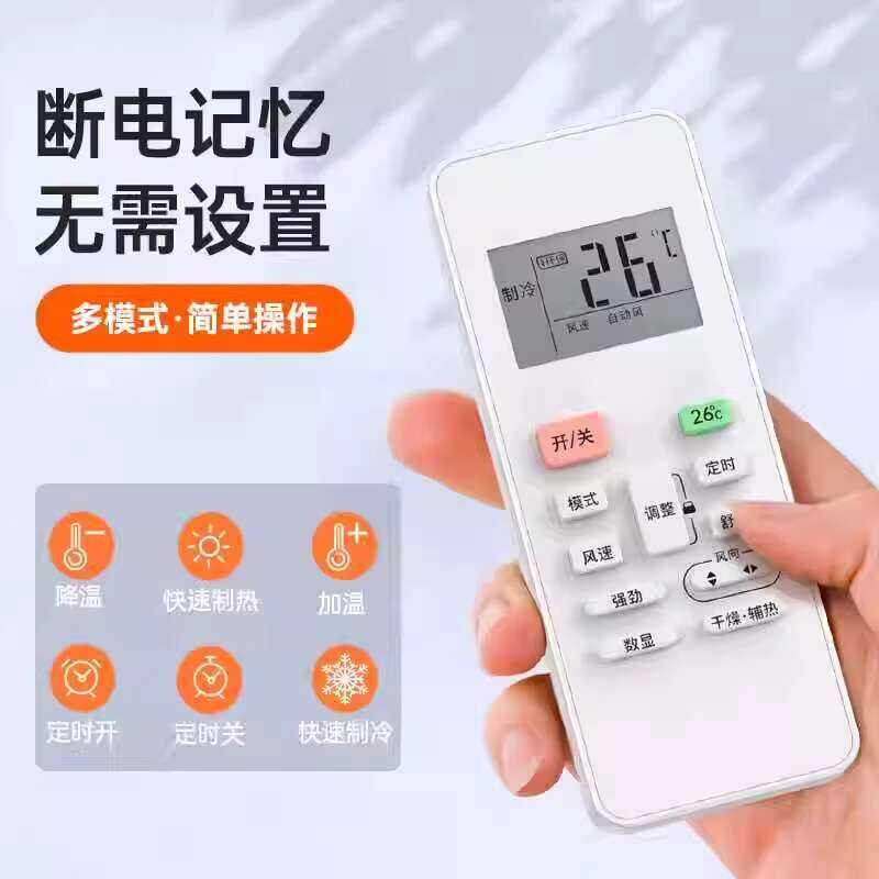 12304; Direct use 】 Midea remote control universal energy-saving Last ...