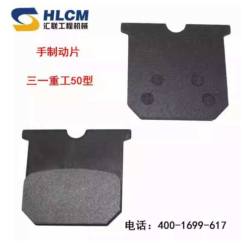 50 piraso ng forklift loader brake heavy-duty joint handbrake ...