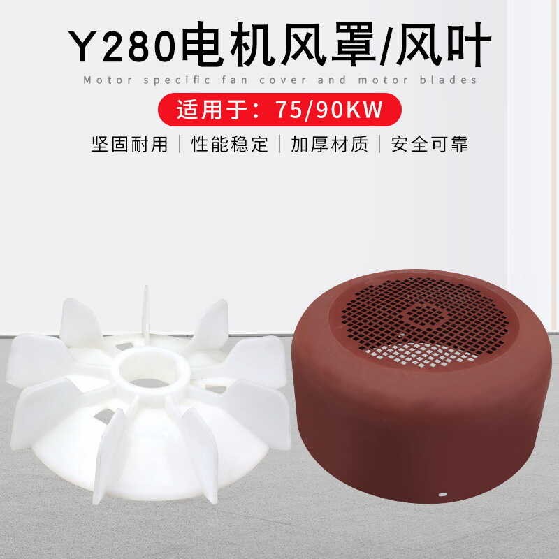 Three phase motor Y280-4.6.8 plastic fan blade 75/90KW motor cooling ...