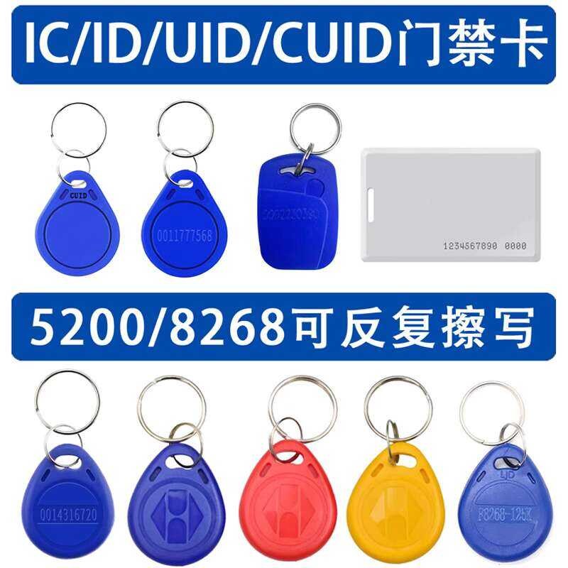 5200 buckles ang CUID keychain IC firewall drip mababasa elevator ng ...