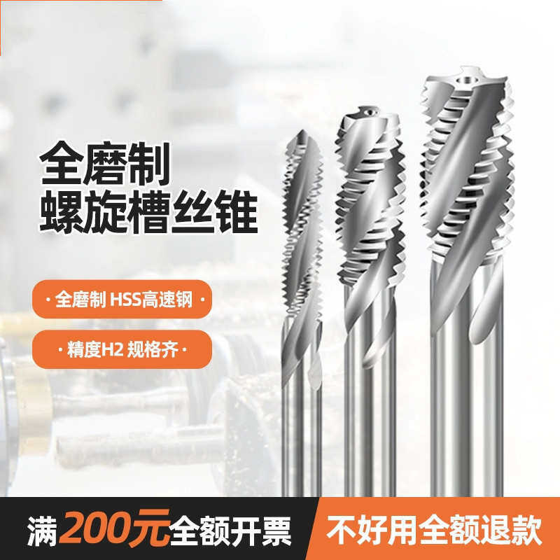 ღ spiral groove tapping. Spiral tap machine with fully ground blind ...