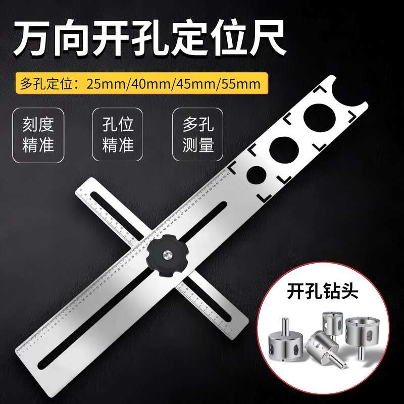 Ceramic tile universal drilling ruler, wall and floor tile drilling ...