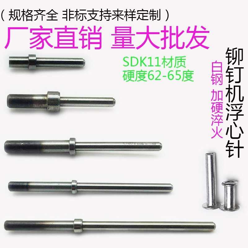 Semi hollow rivet machine accessories, rivet machine, floating core ...