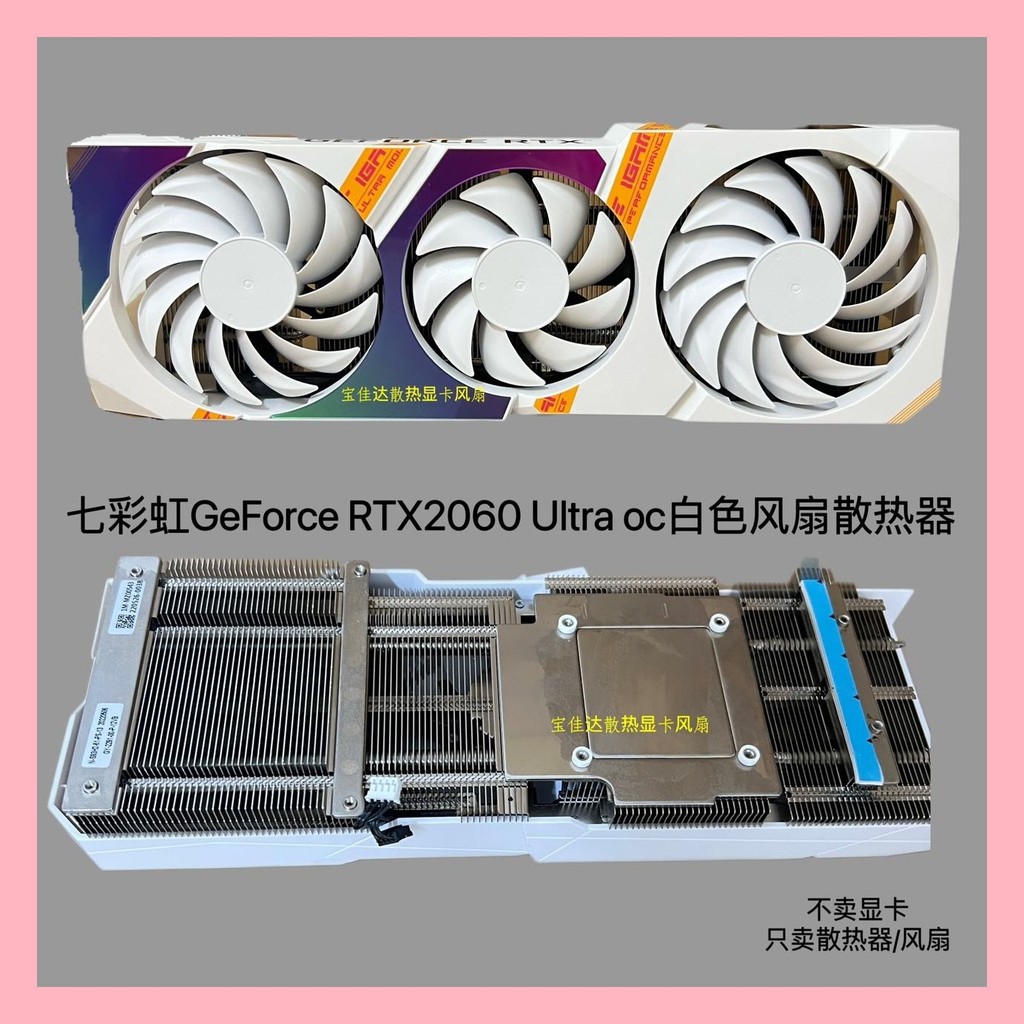 Colorful 2060 Ultra Oc White Ultra Version Graphics Card Radiator ...