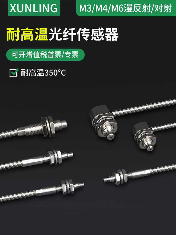 M3/M4/M6 optic sensor photoelectric switch diffuse reflection probe ...