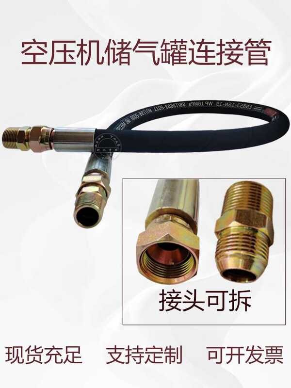 High-pressure exploding rubber extension hose for connecting compressor ...