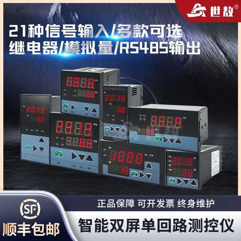 Intelligent instrument display alarm RS485 communication adjustable ...