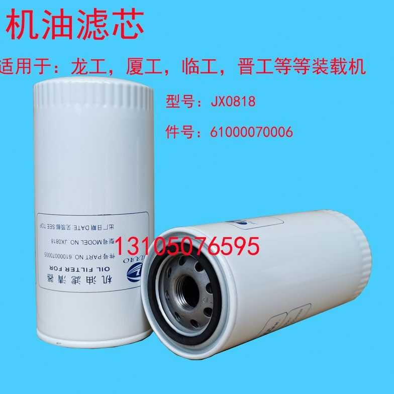 Longgong 855 853 50 C loader forklift 0818 engine oil fuel diesel ...
