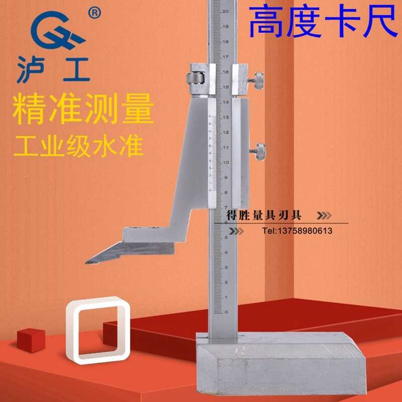 Shanghai Lugong Shengong brand height vernier caliper line drawing ...