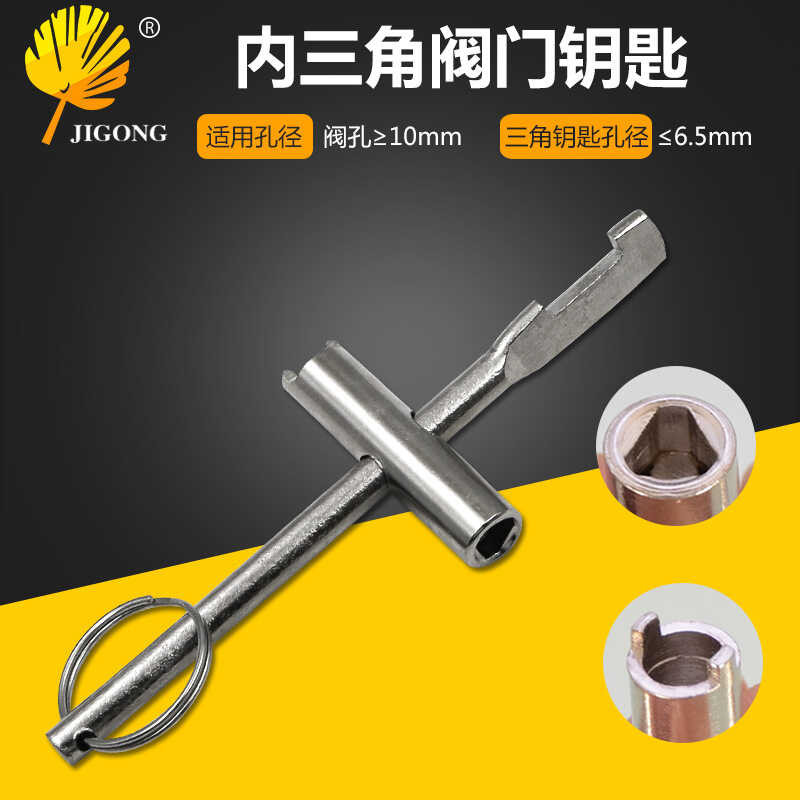 Front valve key of tap water meter, internal triangular key wrench ...