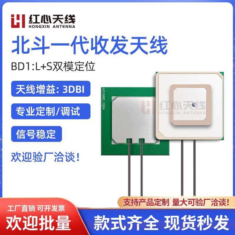 GPS Beidou B1SL low elevation RDSS passive short message transceiver ...