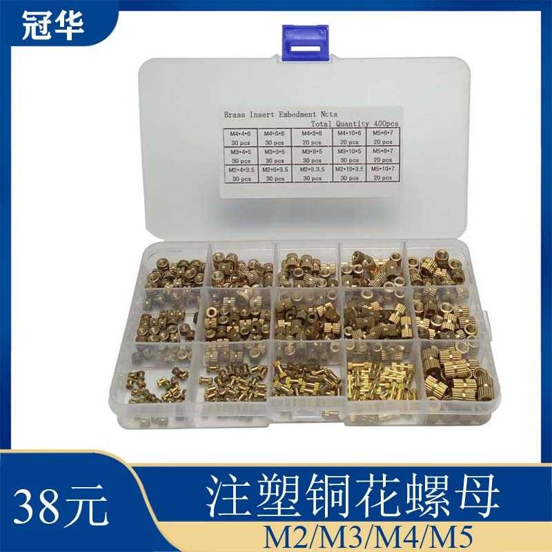 Brass injection molded nuts, copper inlay rolled nuts, M2/M3/M4/M5 ...