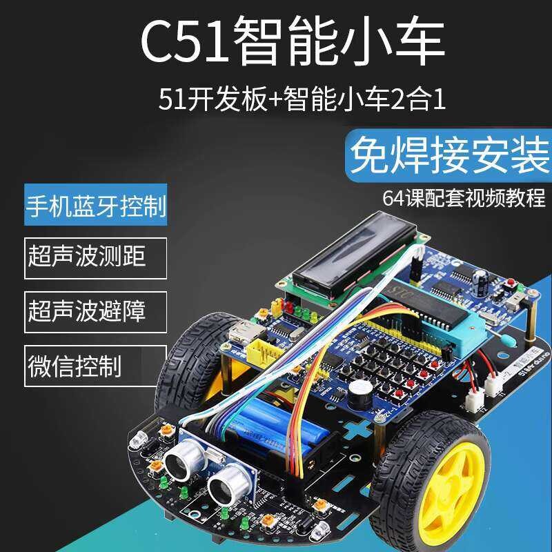Chuanglebo C51 Intelligent Car 51 Microcontroller Development Board ...