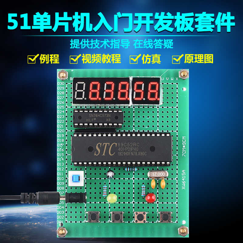 gn And Board Based On 51 Microcontroller Electronic Clock Perpetual ...