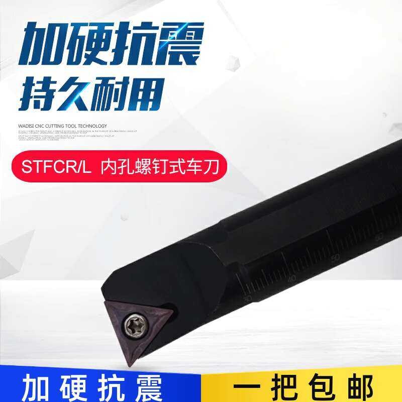 Holder triangular boring tool handle s 10 K / s 12 m / s 16 q-stfcr 11 ...