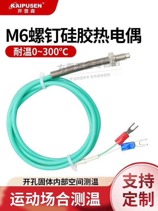 Kepler M6/M8 screw thermocouple K-type/PT100 multi model temperature ...