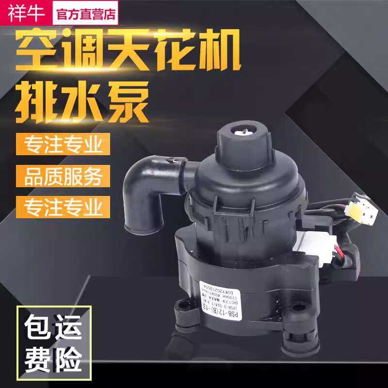 For Suitable Ceiling Suction Air Duct Machine, Motor, Drainage Pump Psb ...