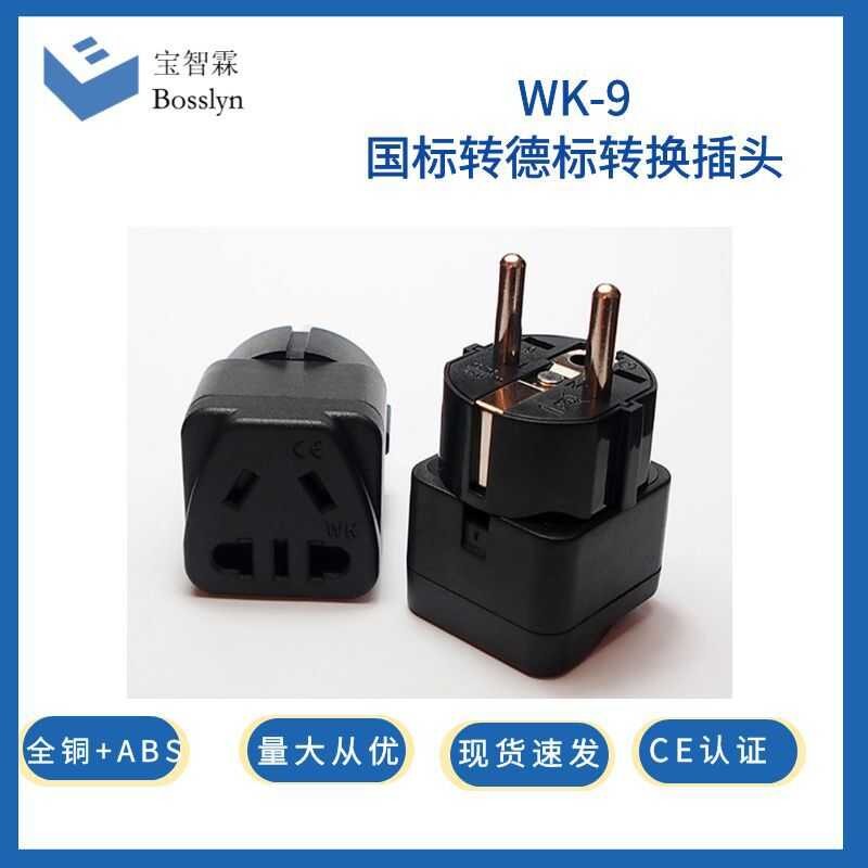 Direct German French to national standard plug, national standard two ...