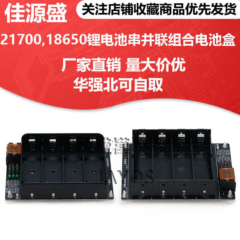 018650 lithium battery series parallel combination battery box 3.7V7 ...