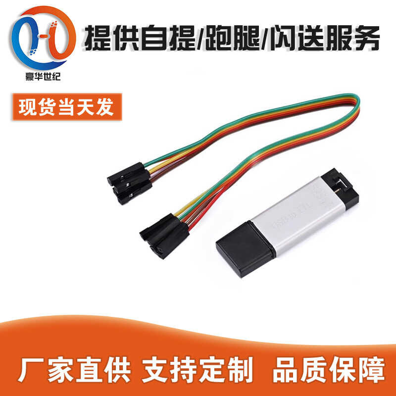 P2102 module USB to TTL serial port module STC downloader download ...