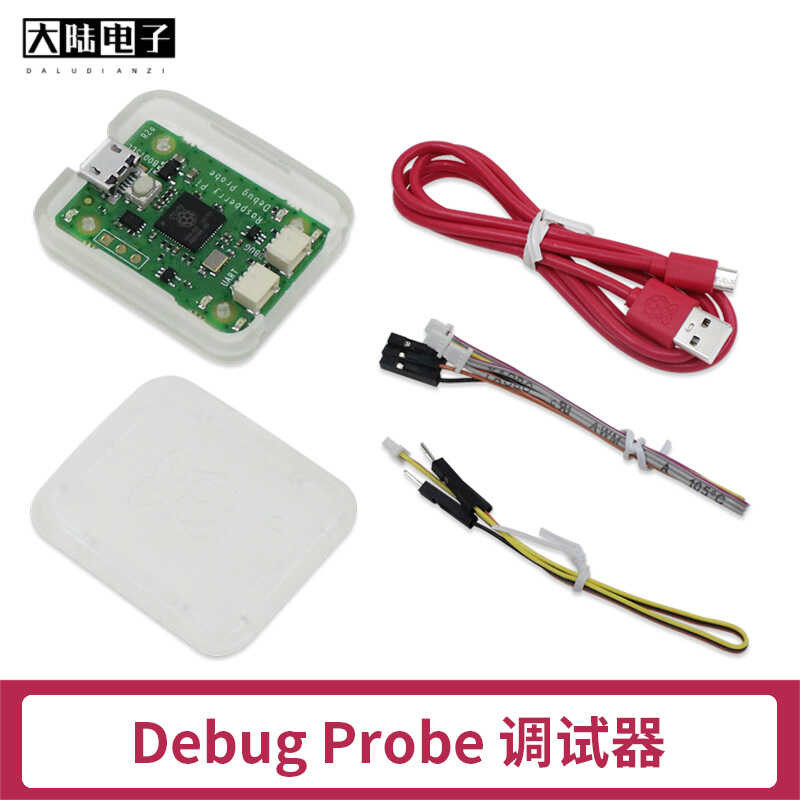 Raspberry Pi USB serial downloader, Raspberry Pi Debug Probe debugger ...