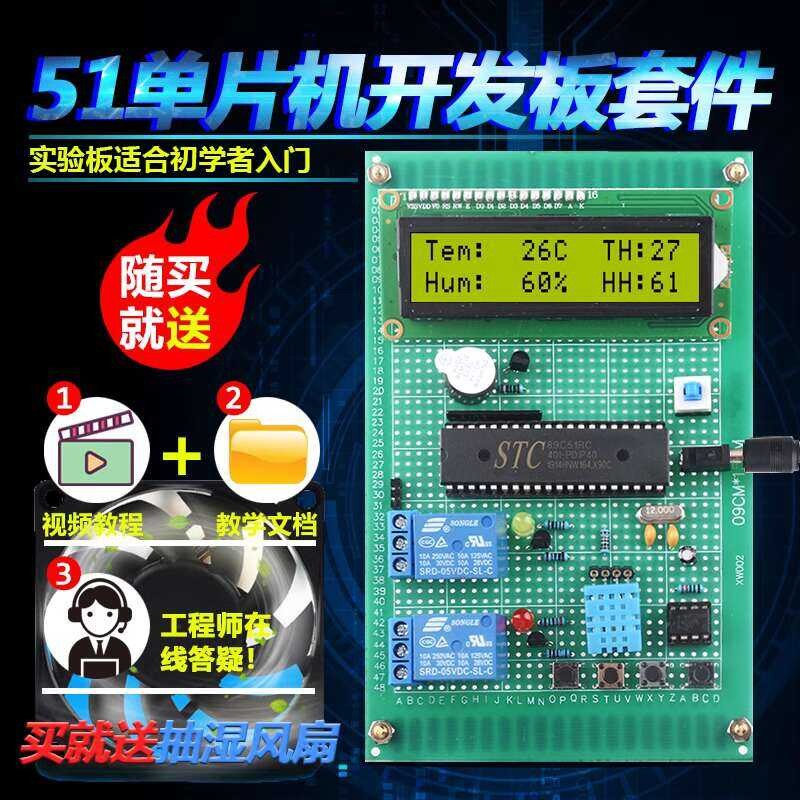 DIY electronic design learning experiment based on 51 microcontroller ...