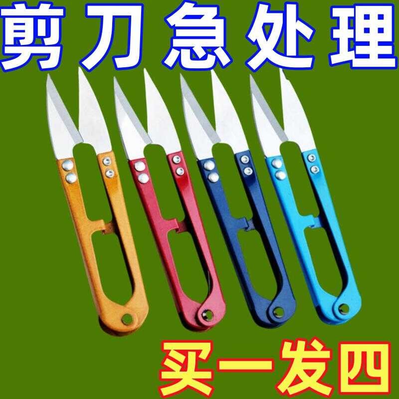 Cross stitch specific Small household scissors, U-shaped spring tailor ...
