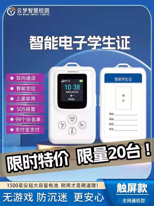 Carl Electronic Student Child Locator, School Information Card, Phone ...