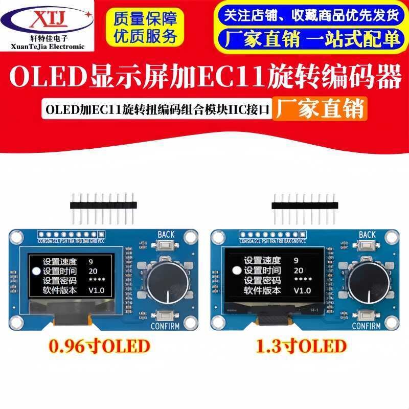 1.3-pulgada/0.96-pulgada OLED display screen na may rotary encoder ...