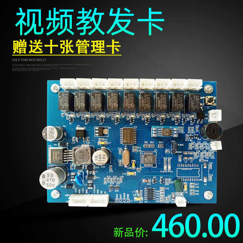 8 layer controller ICID sensing access prohibition reader card system ...
