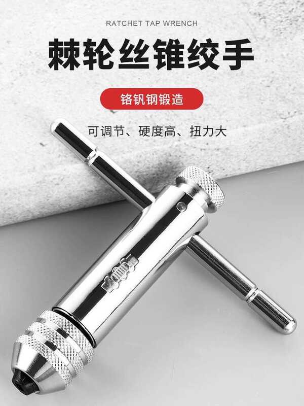ღ Hand tap wrench, manual tooth tool, clamp head, extended adjustable ...