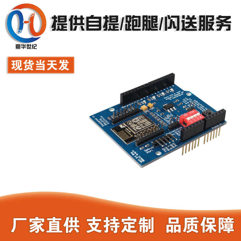 UNO R3 ESP8266 serial WiFi expansion board shiled ESP-12E development ...