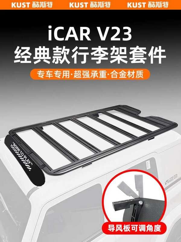 Chery iCAR V23 Classic Rack Kit Roof Platform Luggage Frame Side Ladder ...