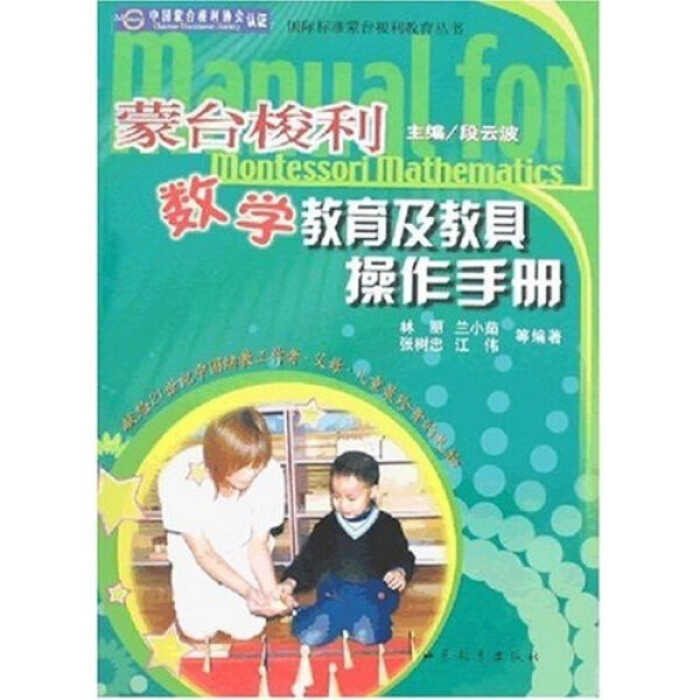 Tt Totoong 90% Bagong Libro [Unk] Montessori Mathematics Eduion And ...