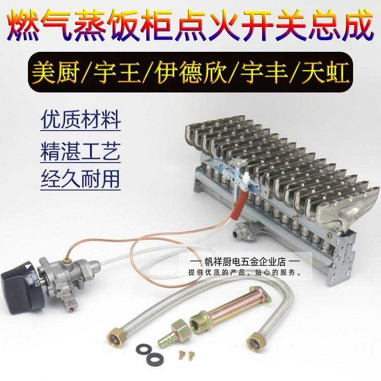Liquefied box, steam engine, truck, rice steaming cabinet, igniter ...