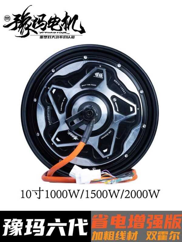 Yuma 6th generation 10 12 inch No. 9 non full Shun electric vehicle ...