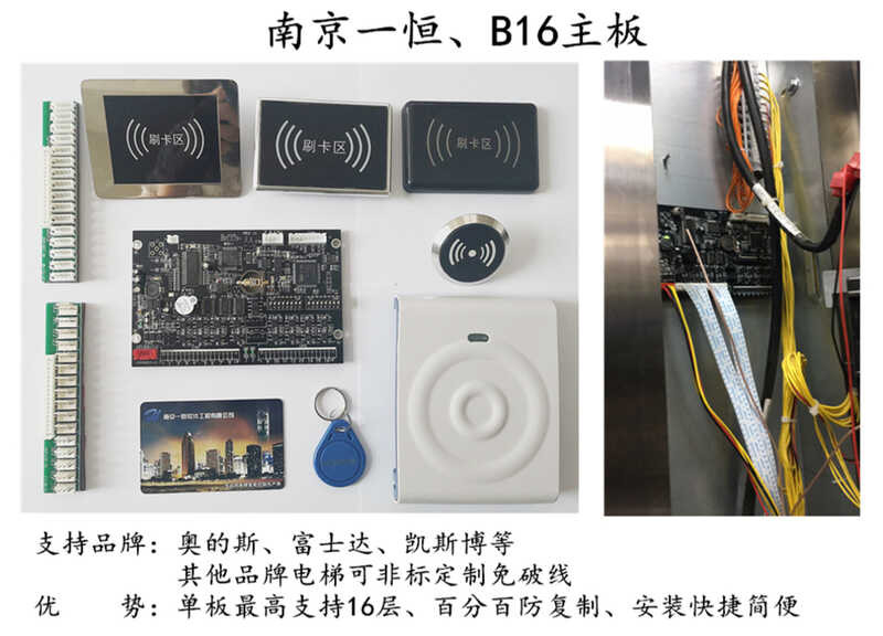 Yiheng Software Smart System Access IC Card Layer Control Universal ...