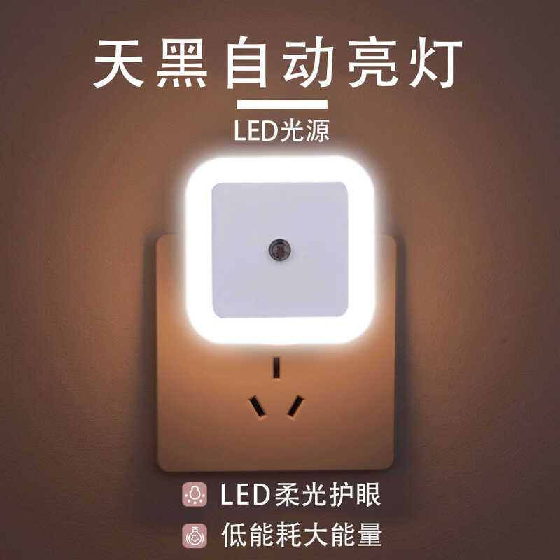 Light controlled eye protection energy-saving automatic sleep baby ...