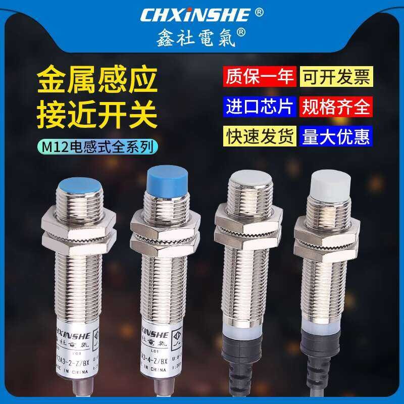 M 12 long-distance inductive proximity sensor DC three wire 24 V metal ...