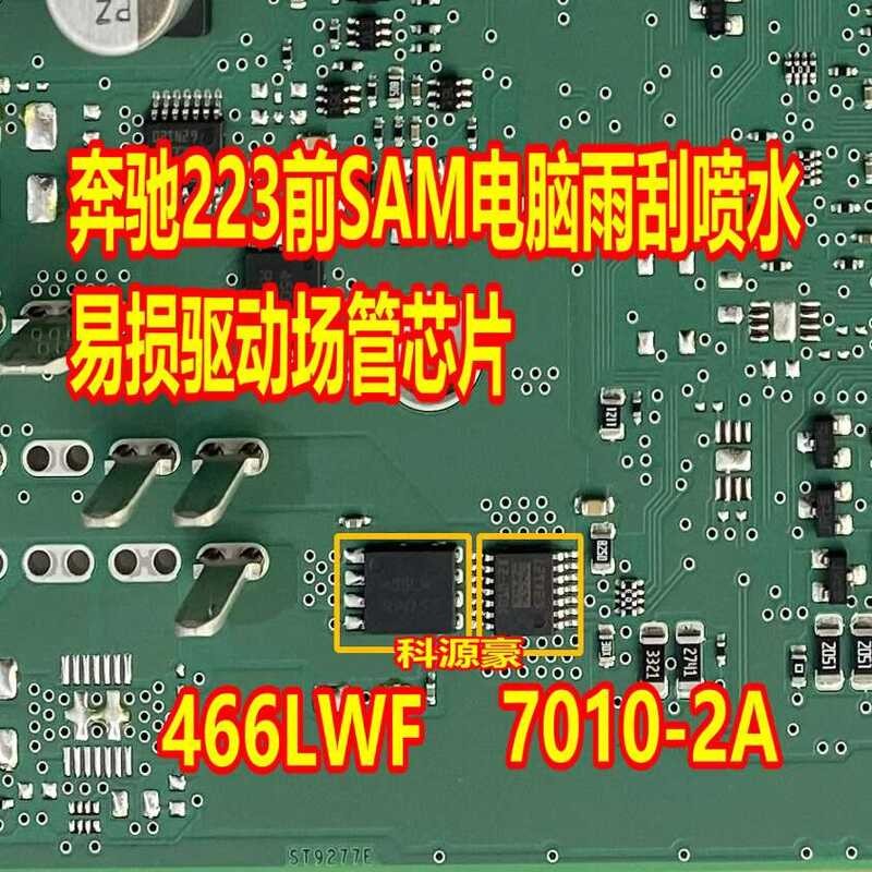 466LWF 7010-2A Mercedes Benz 223 Front SAM Computer Wiper Water Spray ...