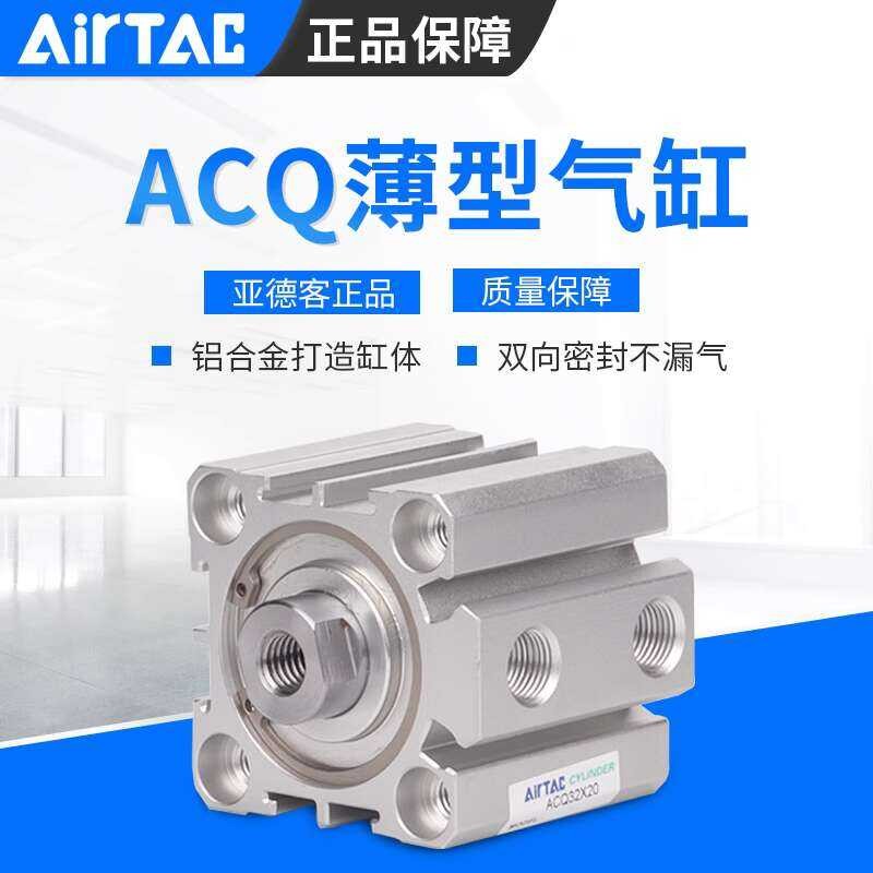 AirTAC ACQ80/100X5X10X15X20X25X30X35X40X50SBB manip cylinder | Shopee ...
