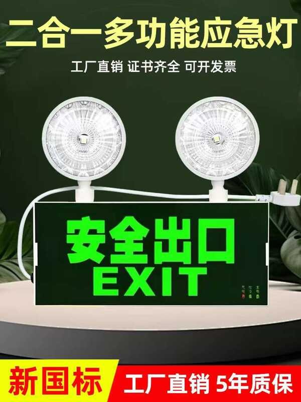Integrated safety indicator light board, two in one, new national ...