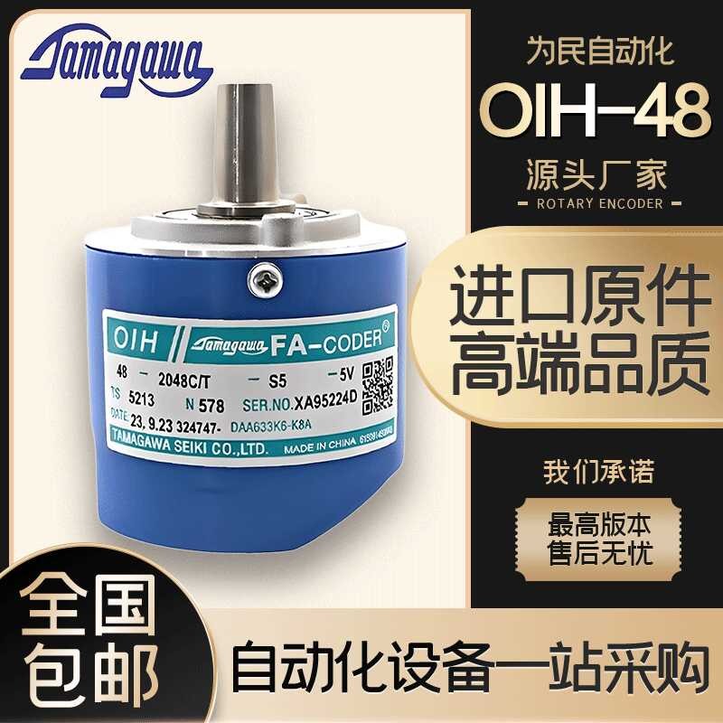 TS5213N578 DAA633K6-K8A new Tamagawa cosine encoder for Otis elevators ...